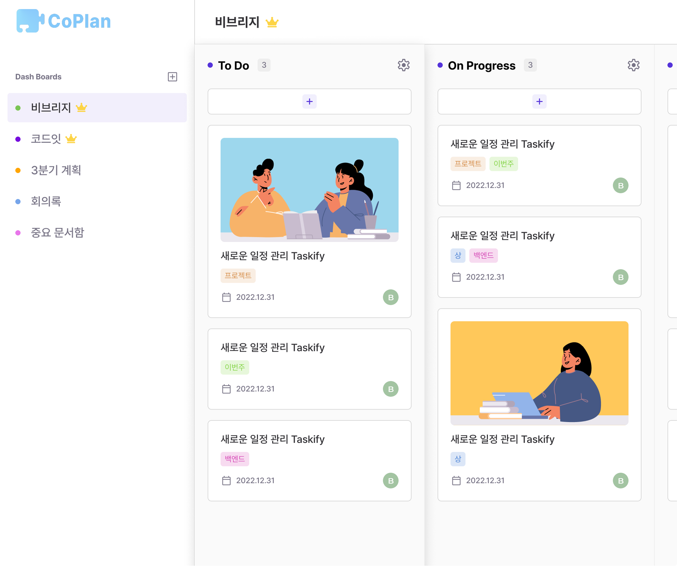 대시보드
